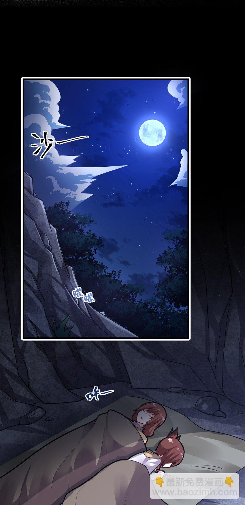 《最强魔君的我，突然变小了?!》010 我要盯住主人！ 第10页