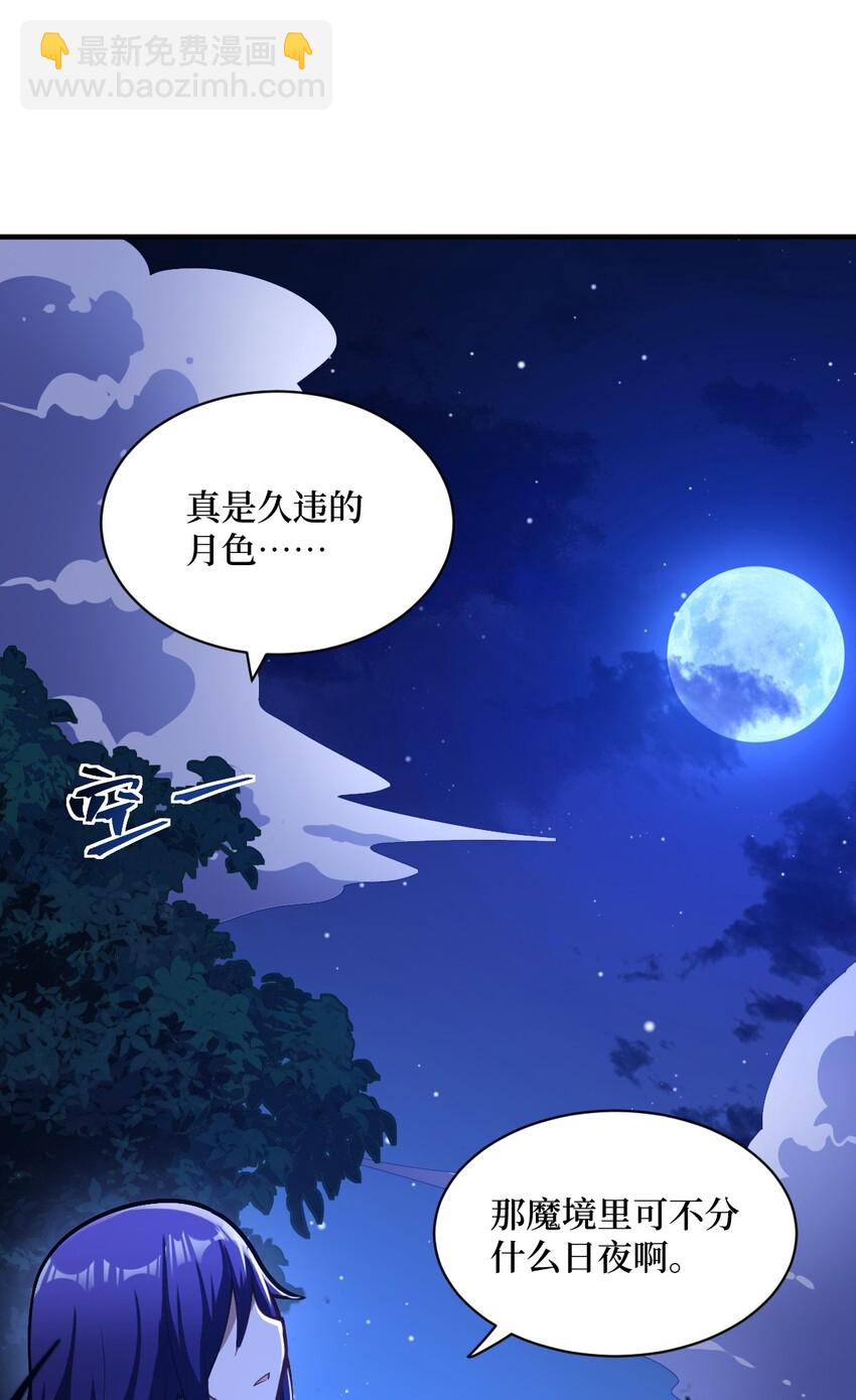 《最强魔君的我，突然变小了?!》010 我要盯住主人！ 第12页