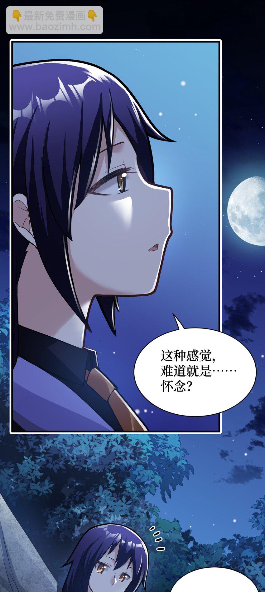 《最强魔君的我，突然变小了?!》010 我要盯住主人！ 第14页