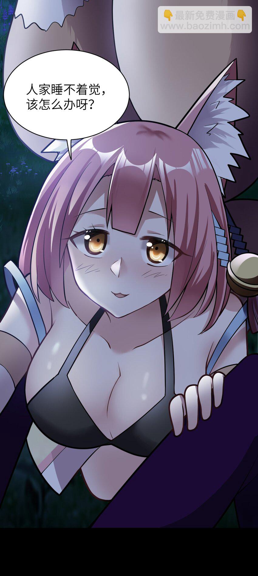 《最强魔君的我，突然变小了?!》010 我要盯住主人！ 第16页
