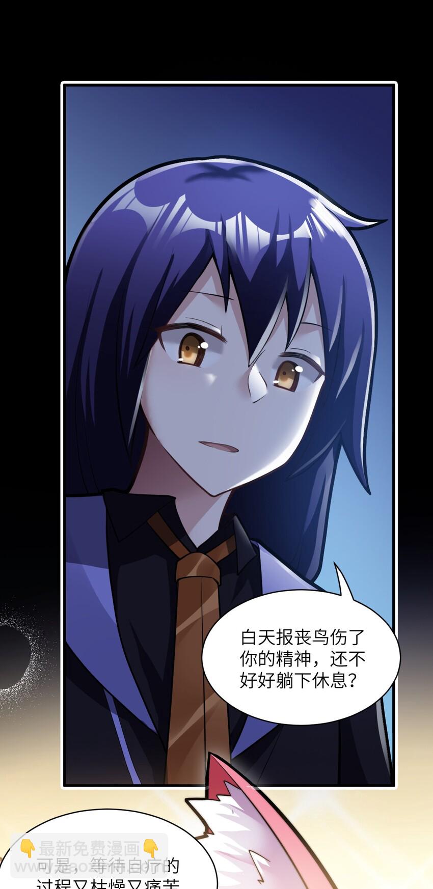 《最强魔君的我，突然变小了?!》010 我要盯住主人！ 第17页