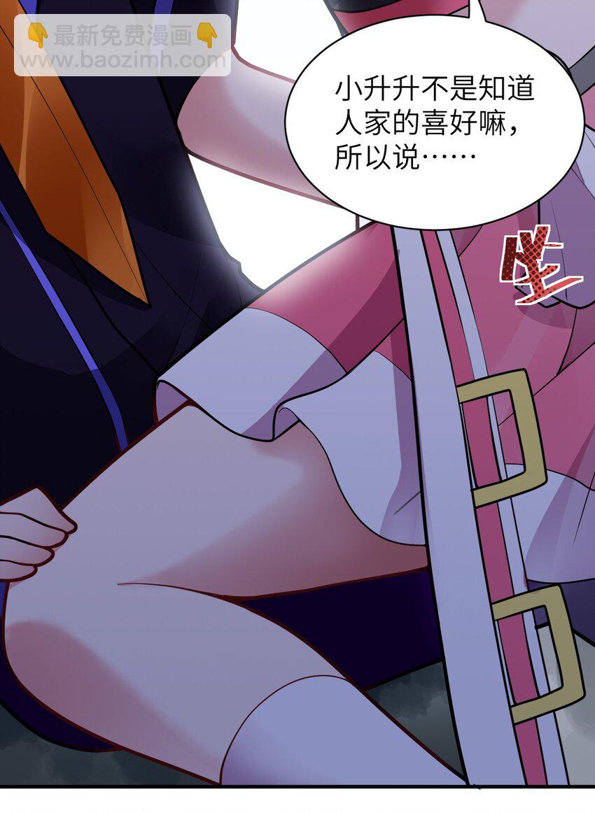 《最强魔君的我，突然变小了?!》010 我要盯住主人！ 第20页