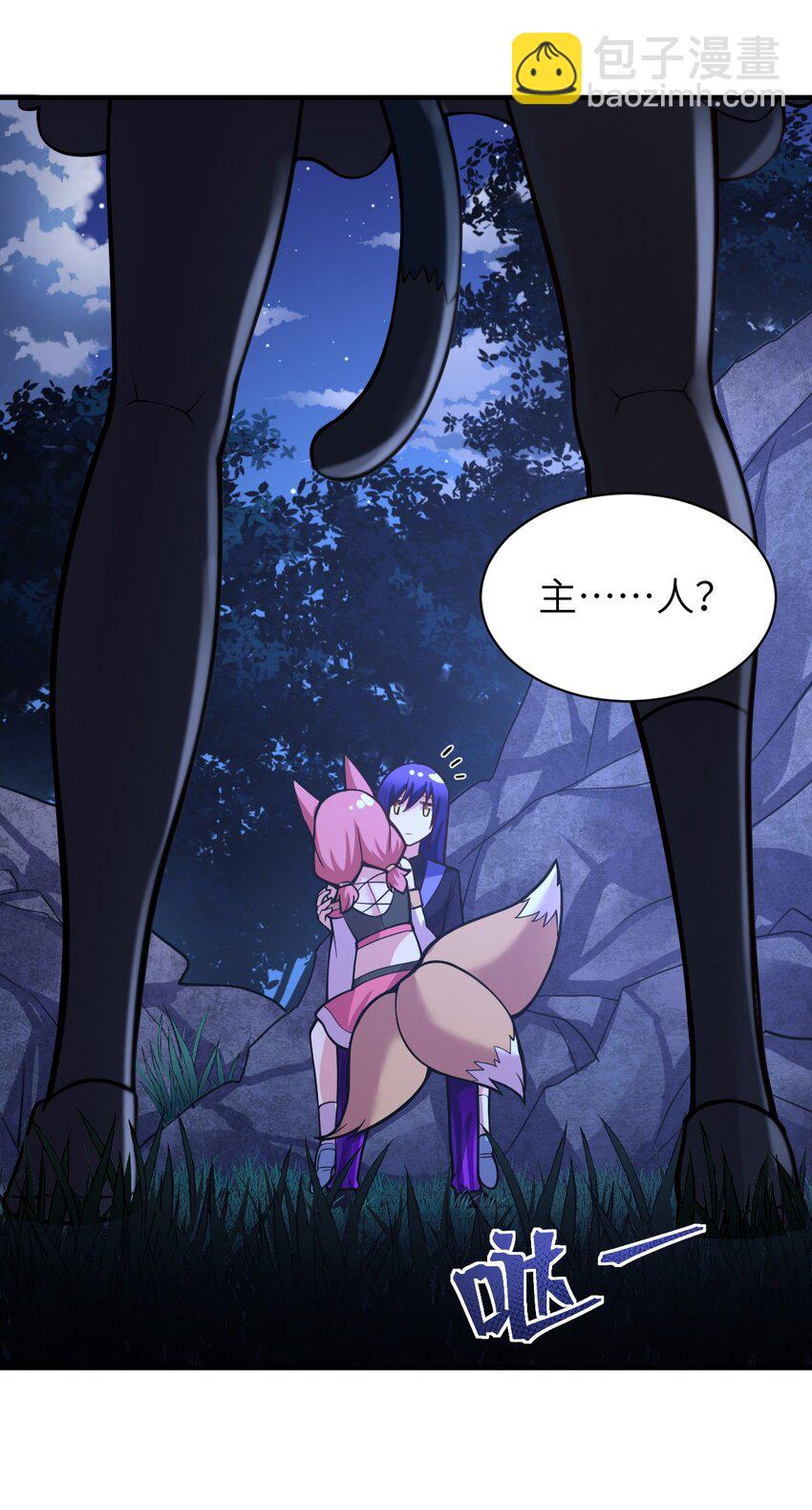 《最强魔君的我，突然变小了?!》010 我要盯住主人！ 第28页