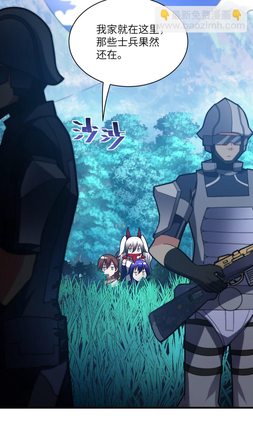 《最强魔君的我，突然变小了?!》010 我要盯住主人！ 第36页