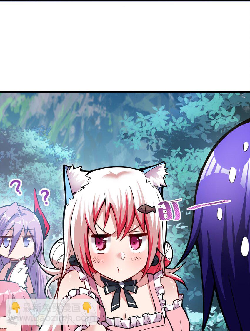 《最强魔君的我，突然变小了?!》010 我要盯住主人！ 第39页