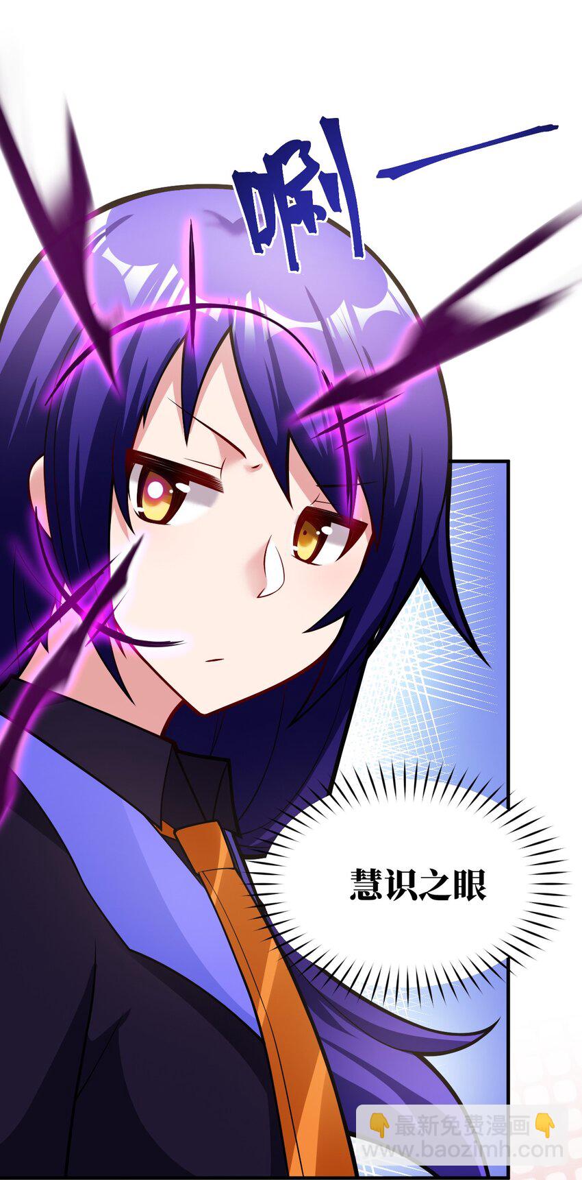 《最强魔君的我，突然变小了?!》010 我要盯住主人！ 第42页