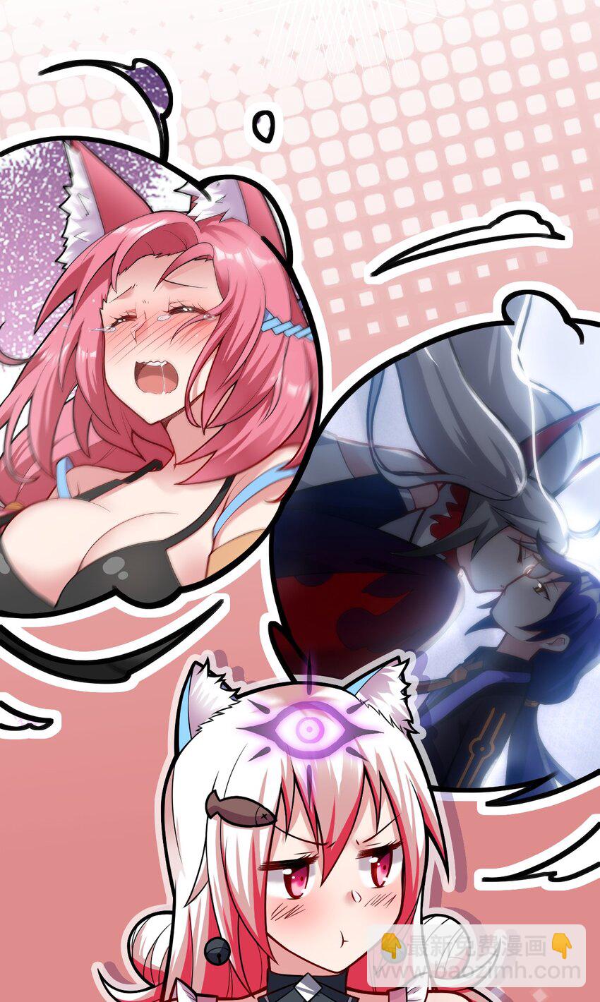 《最强魔君的我，突然变小了?!》010 我要盯住主人！ 第43页