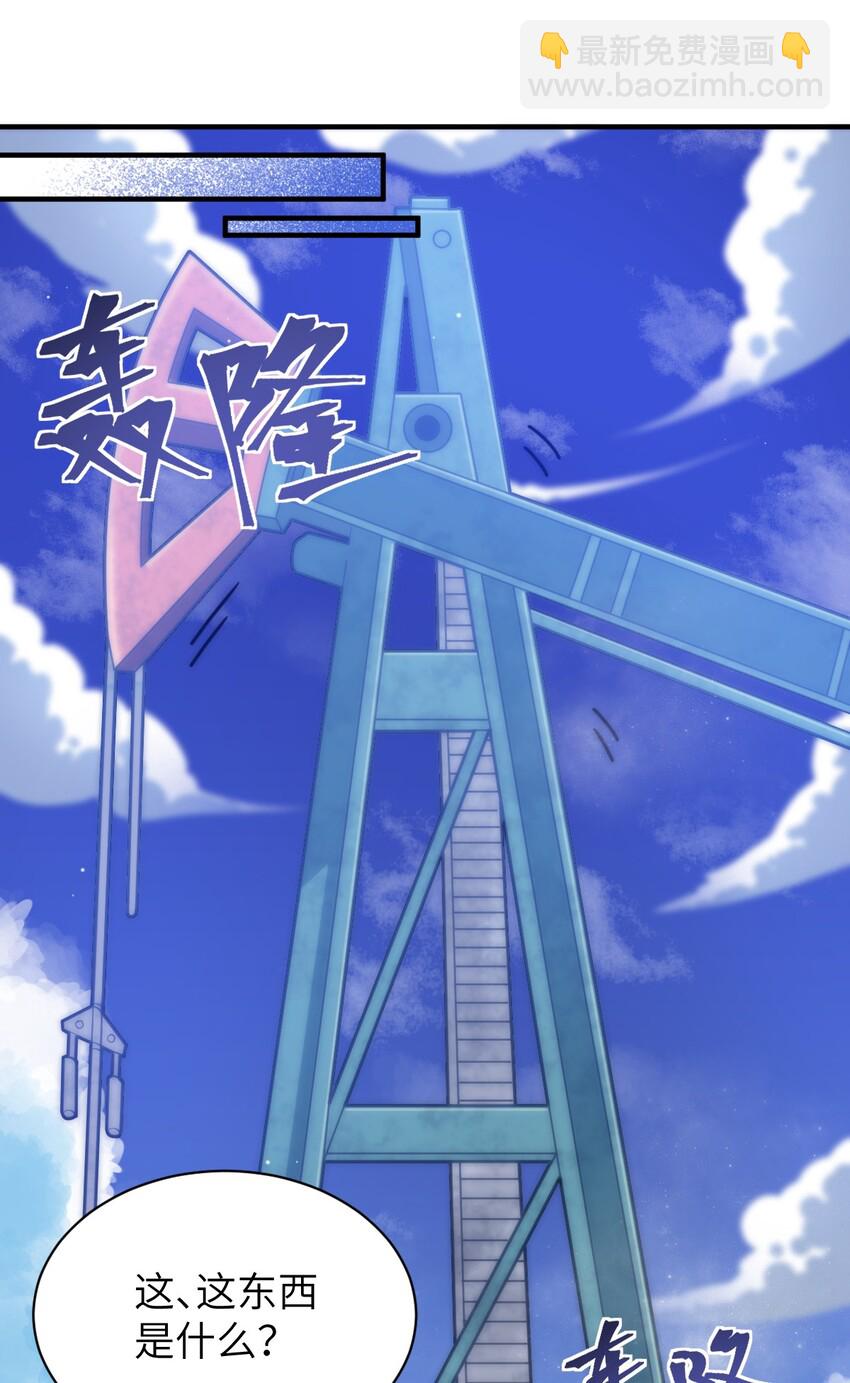 《最强魔君的我，突然变小了?!》010 我要盯住主人！ 第46页