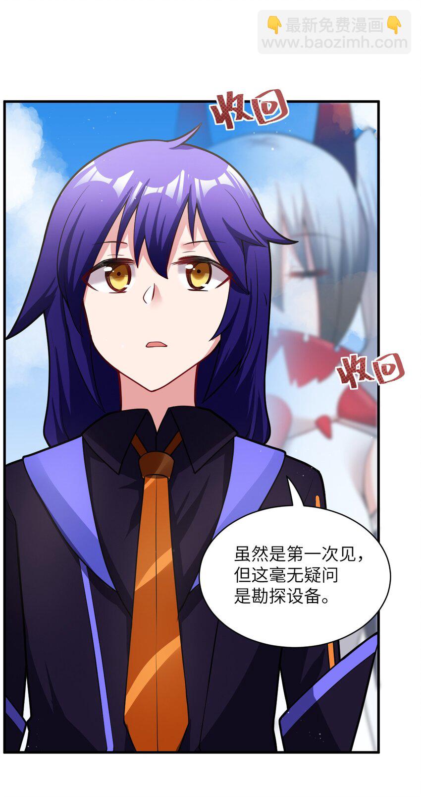 《最强魔君的我，突然变小了?!》010 我要盯住主人！ 第48页