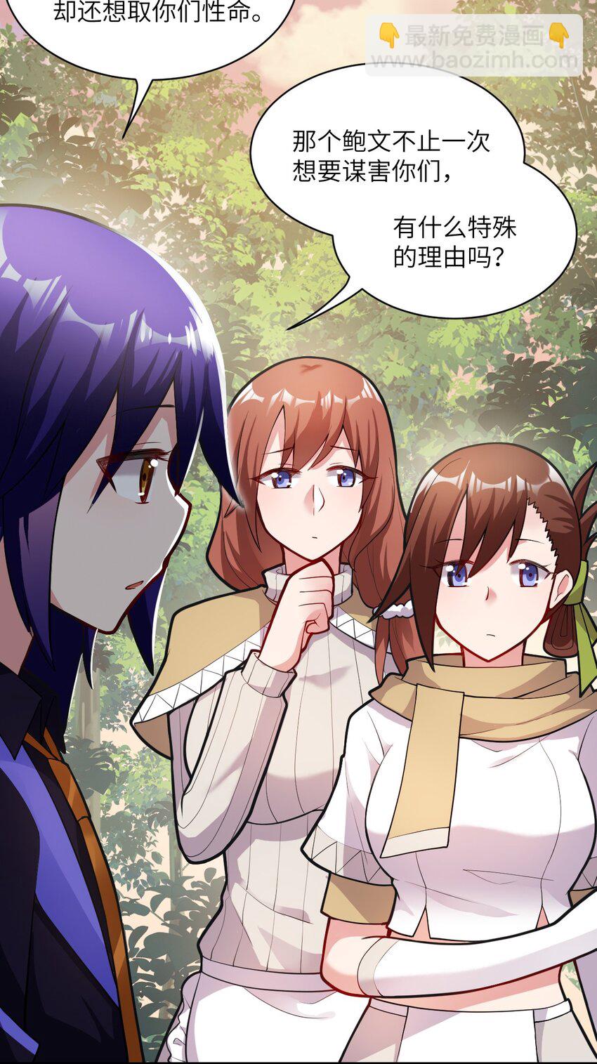《最强魔君的我，突然变小了?!》010 我要盯住主人！ 第5页
