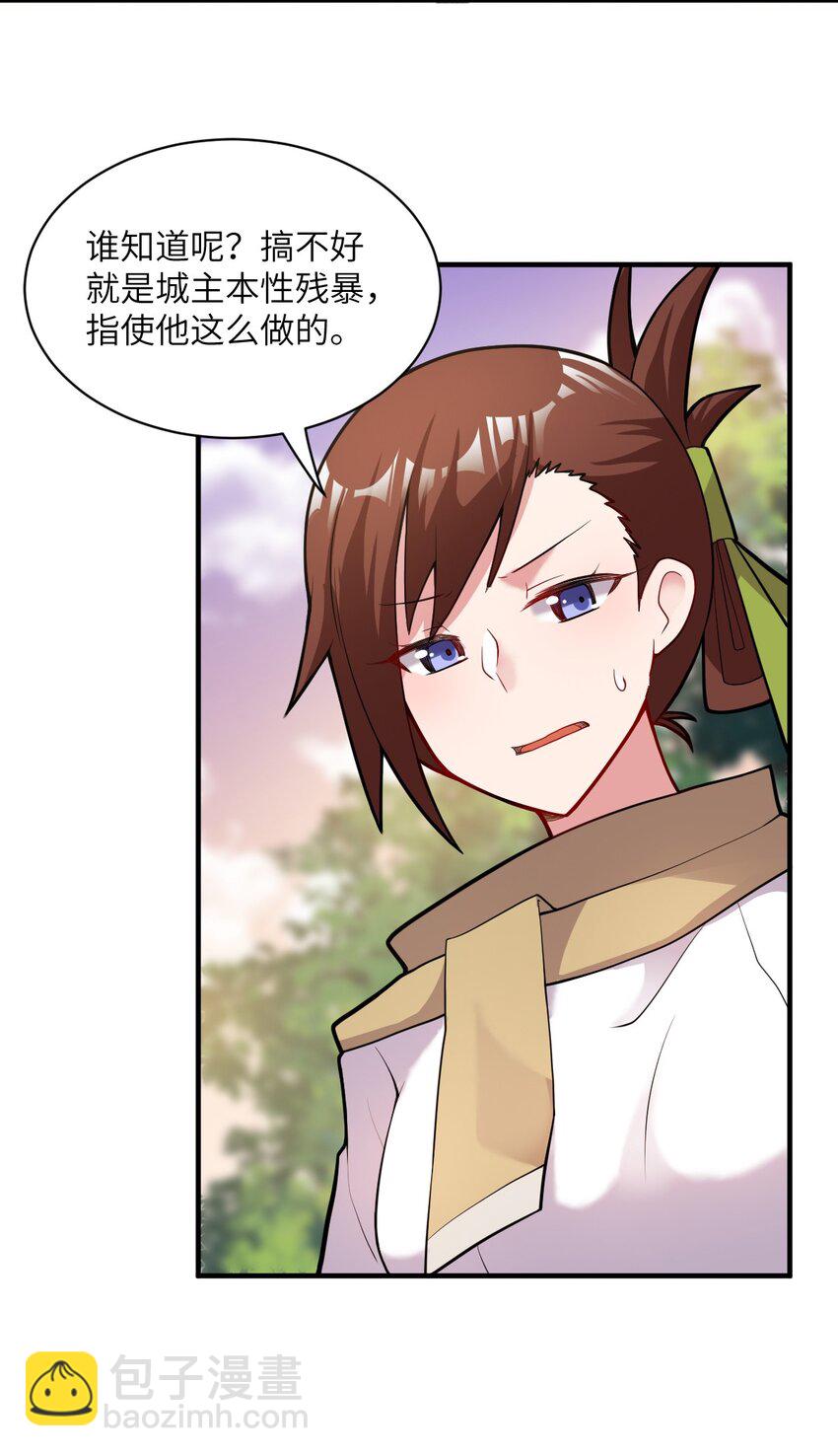 《最强魔君的我，突然变小了?!》010 我要盯住主人！ 第6页