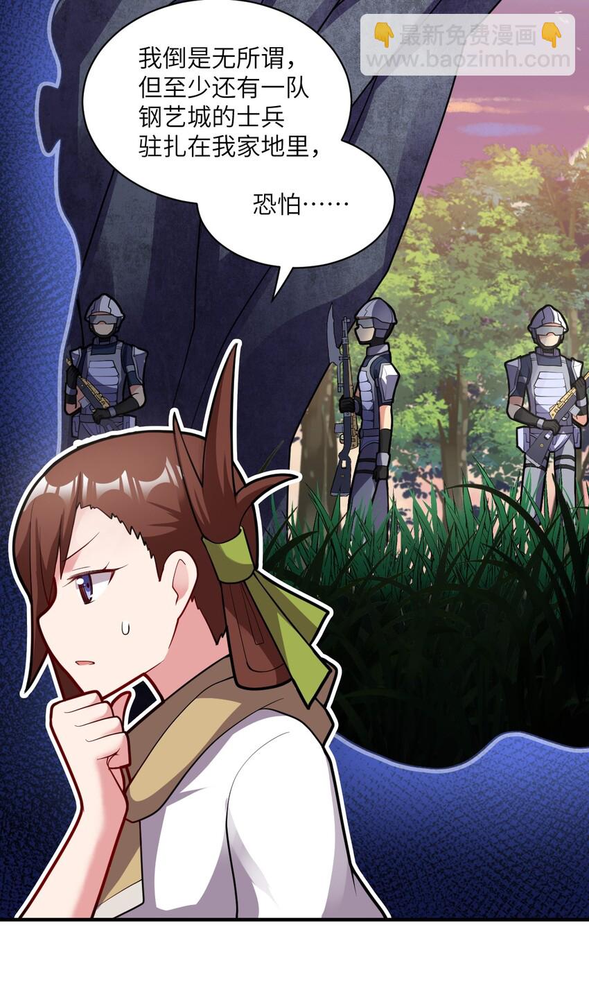《最强魔君的我，突然变小了?!》010 我要盯住主人！ 第8页