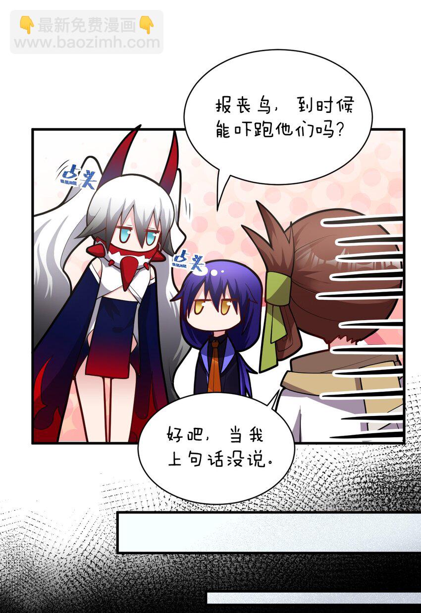 《最强魔君的我，突然变小了?!》010 我要盯住主人！ 第9页