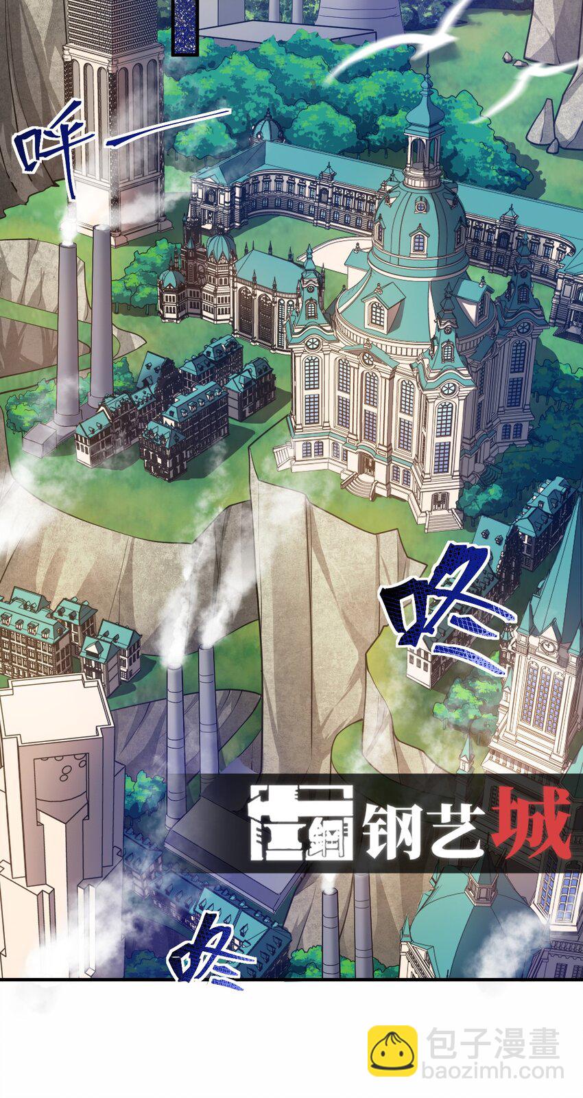 《最强魔君的我，突然变小了?!》011 钢艺城大冒险开始！ 第10页