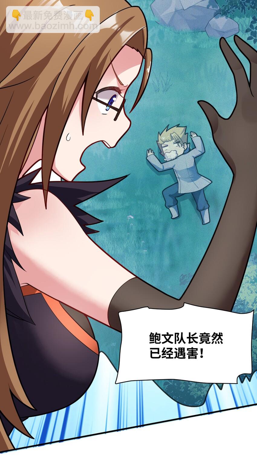 《最强魔君的我，突然变小了?!》011 钢艺城大冒险开始！ 第16页