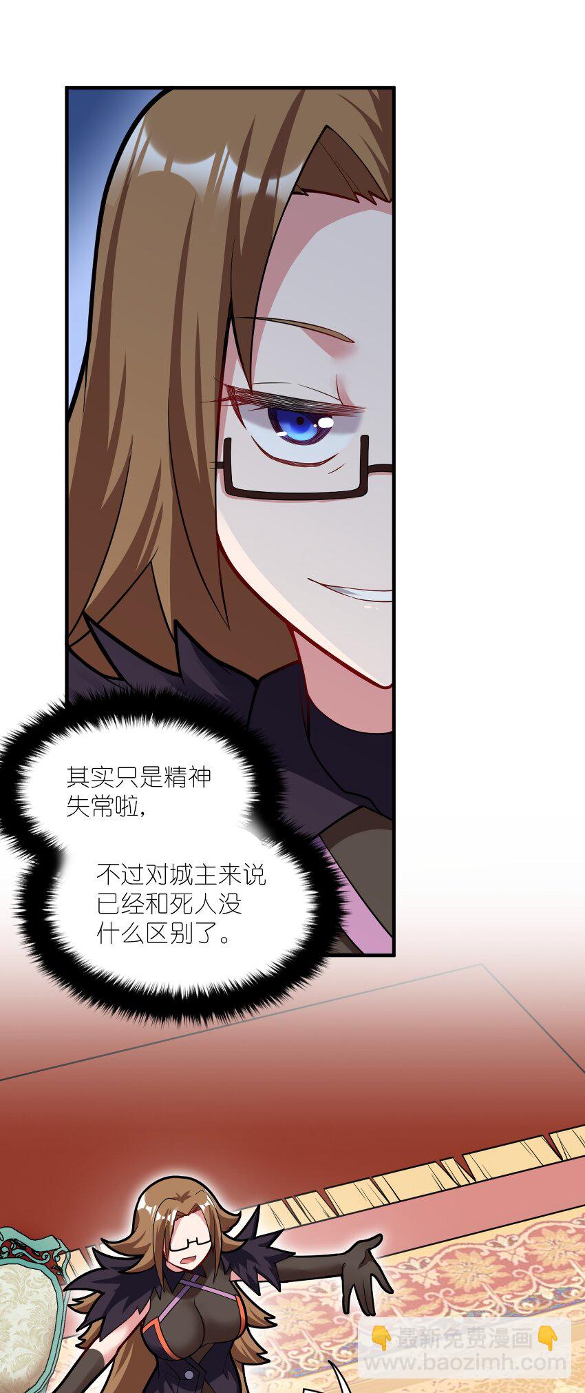 《最强魔君的我，突然变小了?!》011 钢艺城大冒险开始！ 第18页