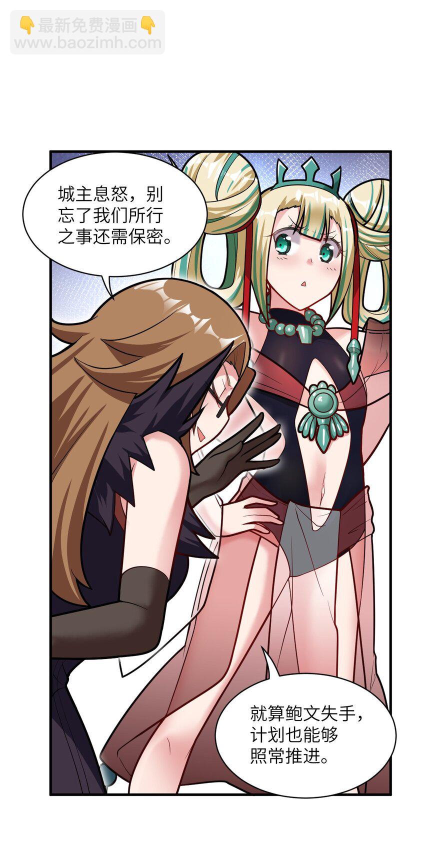 《最强魔君的我，突然变小了?!》011 钢艺城大冒险开始！ 第22页