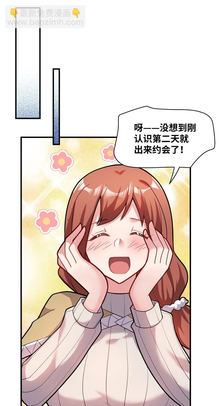 《最强魔君的我，突然变小了?!》011 钢艺城大冒险开始！ 第25页