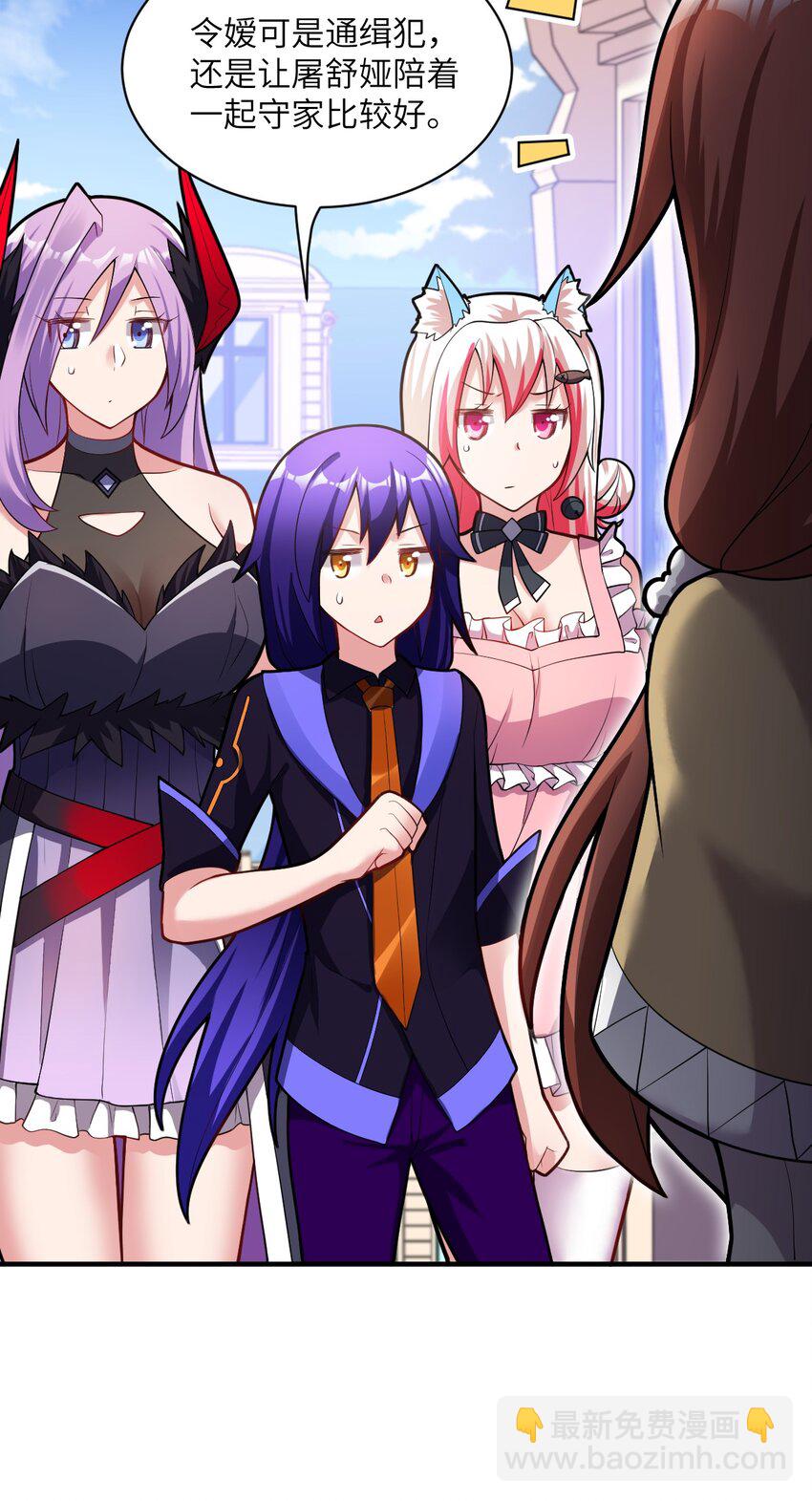 《最强魔君的我，突然变小了?!》011 钢艺城大冒险开始！ 第27页