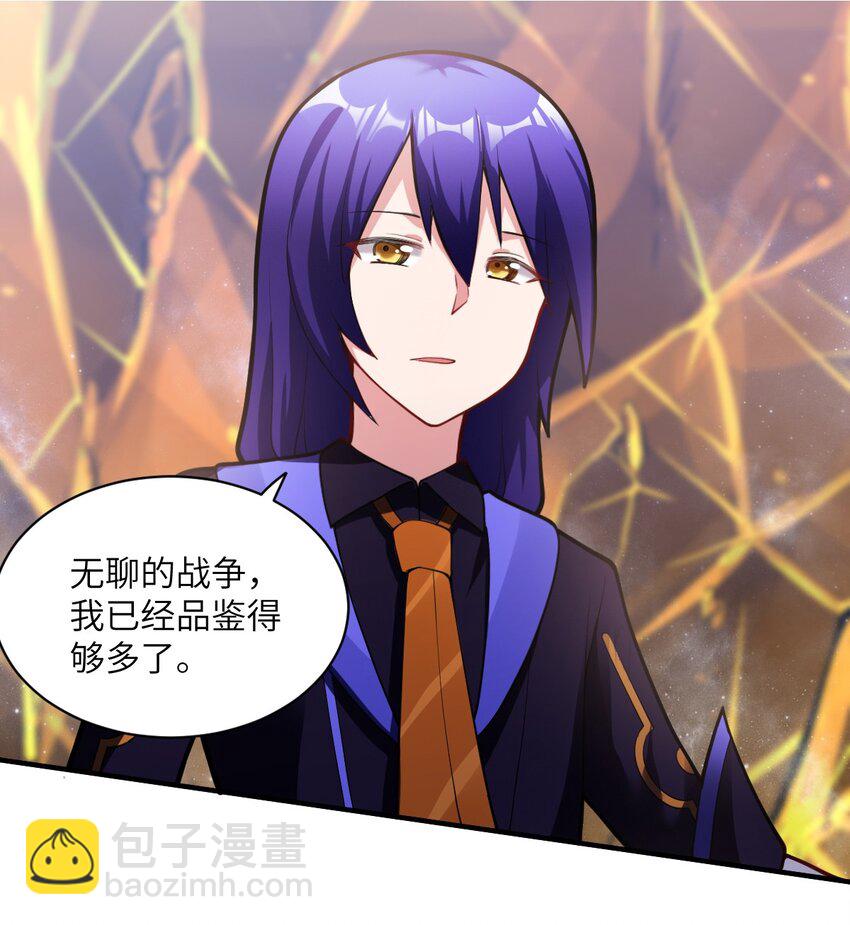 《最强魔君的我，突然变小了?!》011 钢艺城大冒险开始！ 第2页