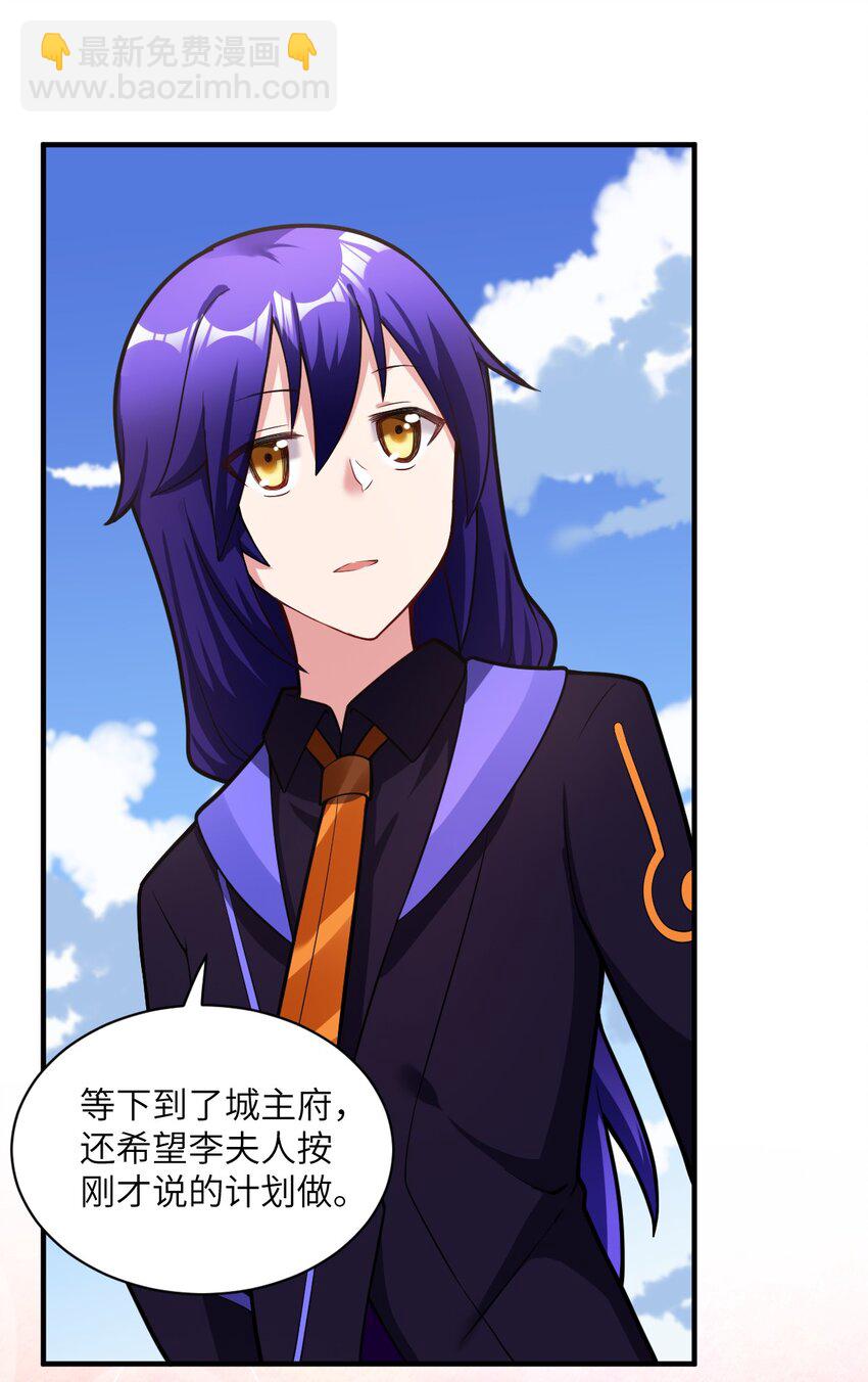 《最强魔君的我，突然变小了?!》011 钢艺城大冒险开始！ 第30页