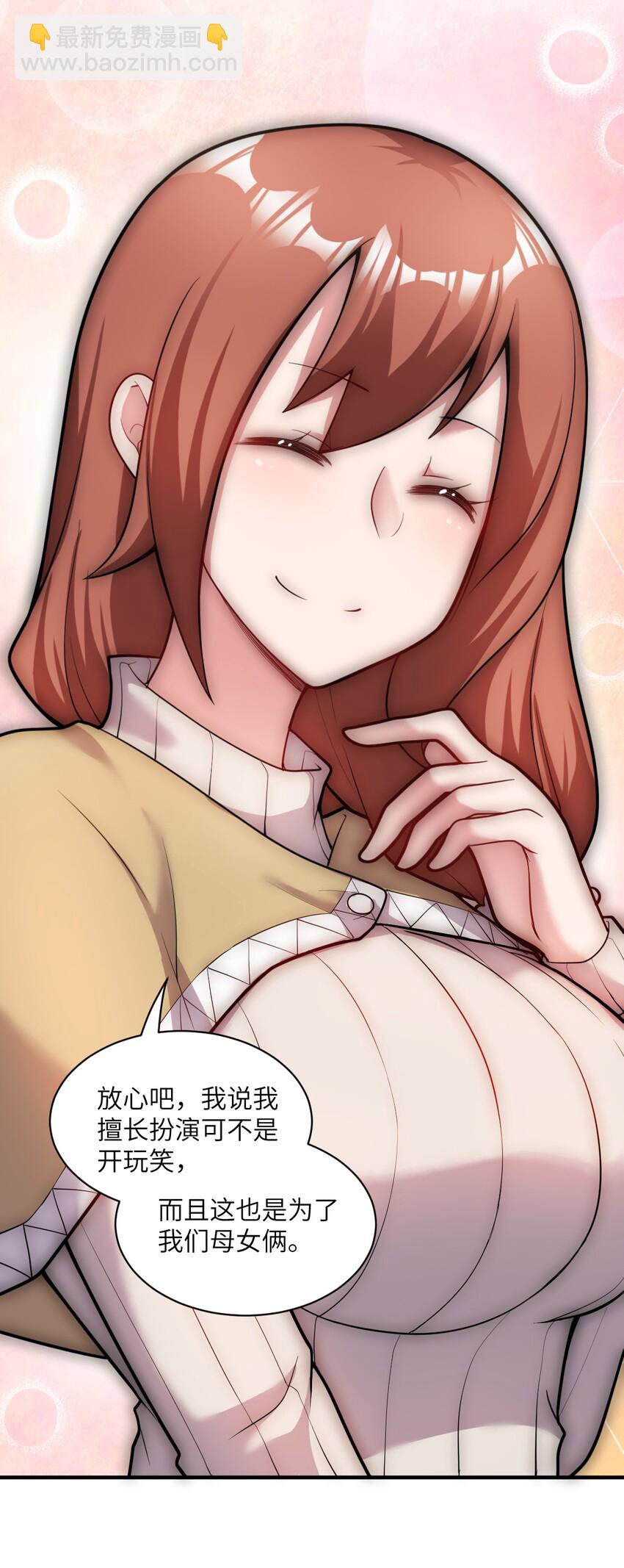 《最强魔君的我，突然变小了?!》011 钢艺城大冒险开始！ 第31页
