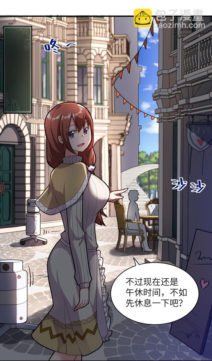 《最强魔君的我，突然变小了?!》011 钢艺城大冒险开始！ 第32页