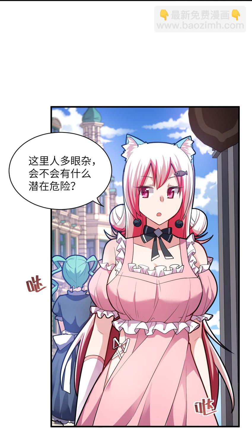 《最强魔君的我，突然变小了?!》011 钢艺城大冒险开始！ 第33页