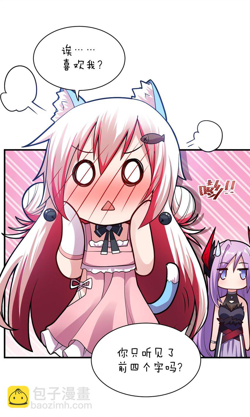 《最强魔君的我，突然变小了?!》011 钢艺城大冒险开始！ 第35页