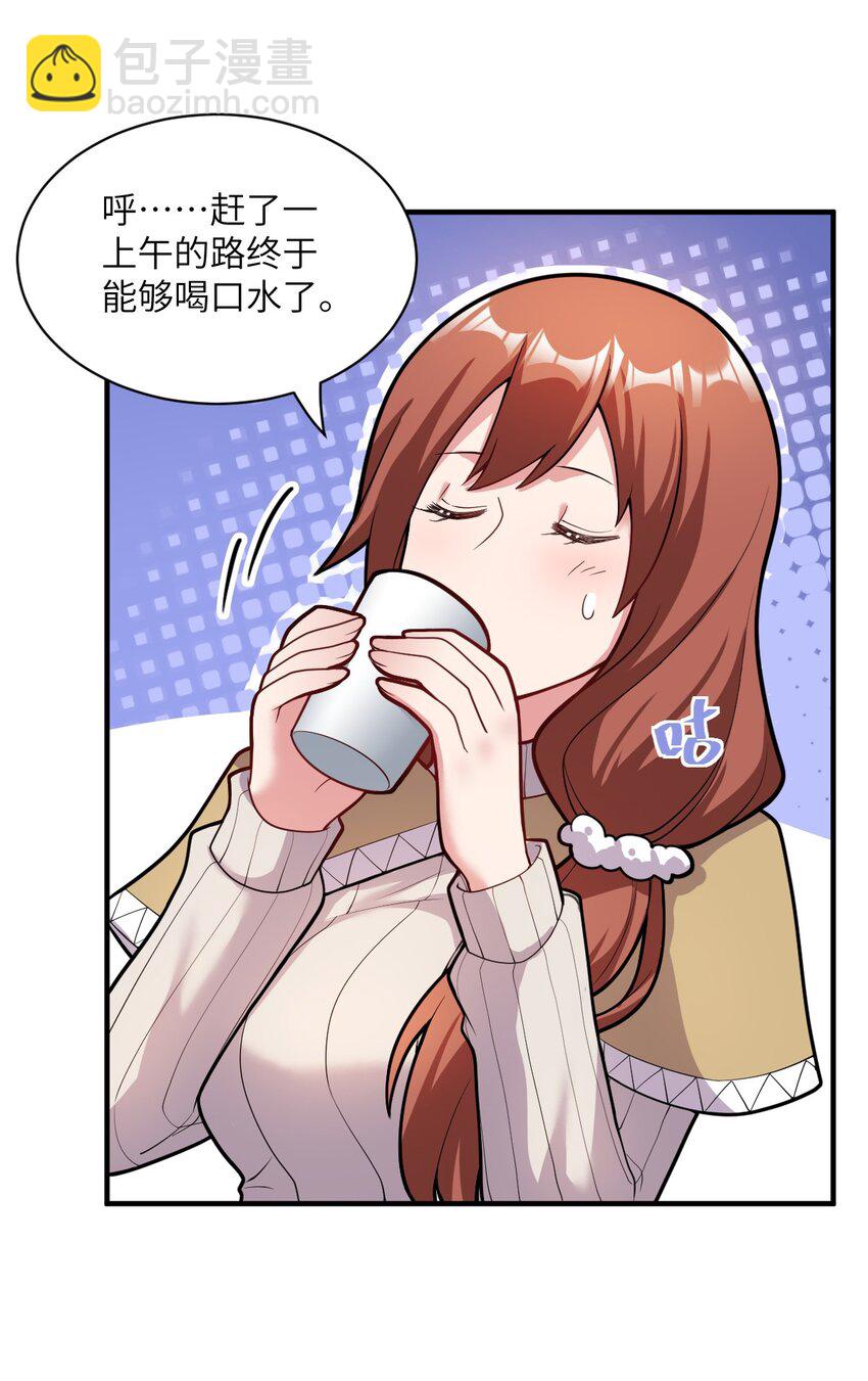 《最强魔君的我，突然变小了?!》011 钢艺城大冒险开始！ 第37页