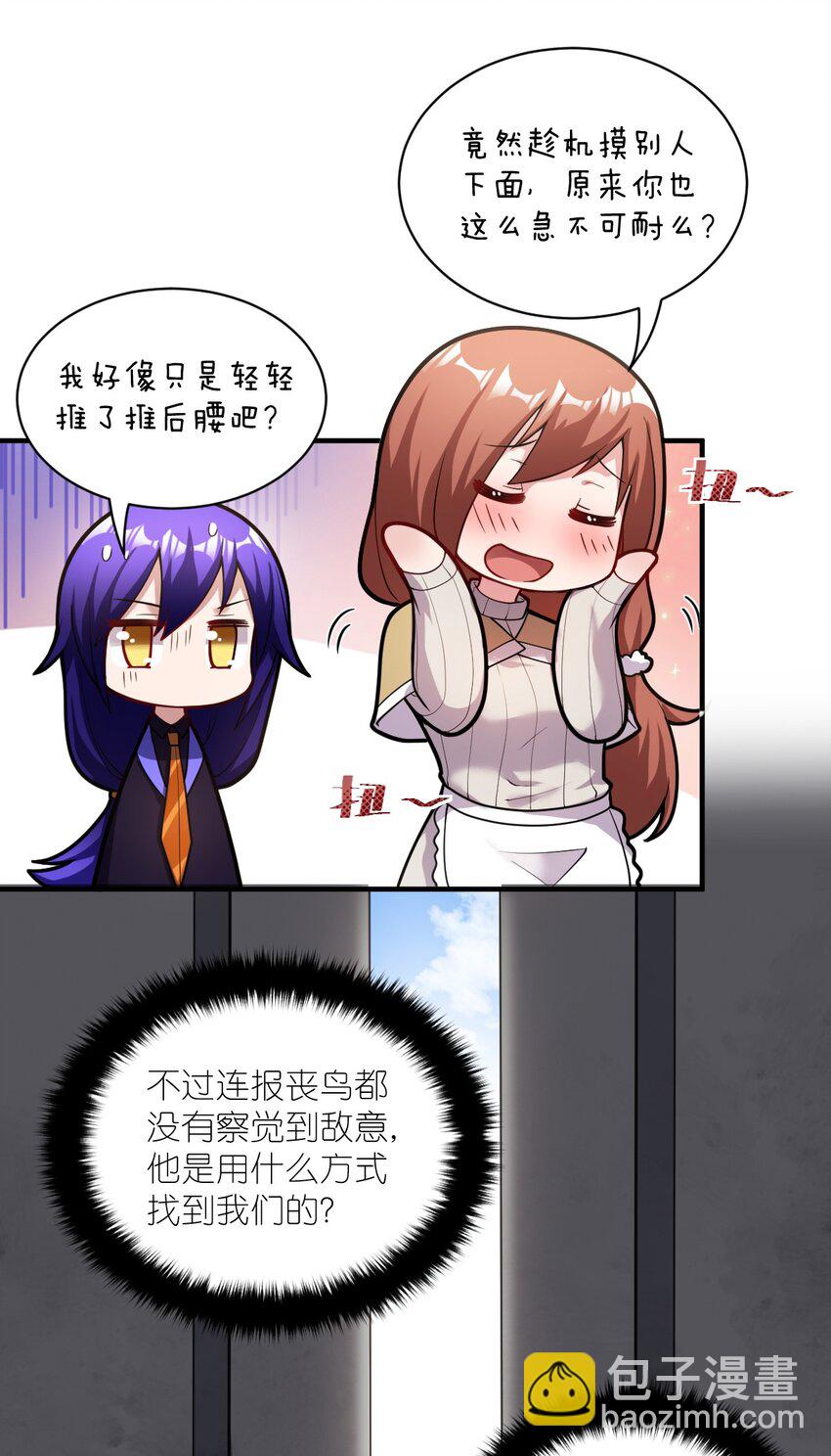 《最强魔君的我，突然变小了?!》011 钢艺城大冒险开始！ 第42页