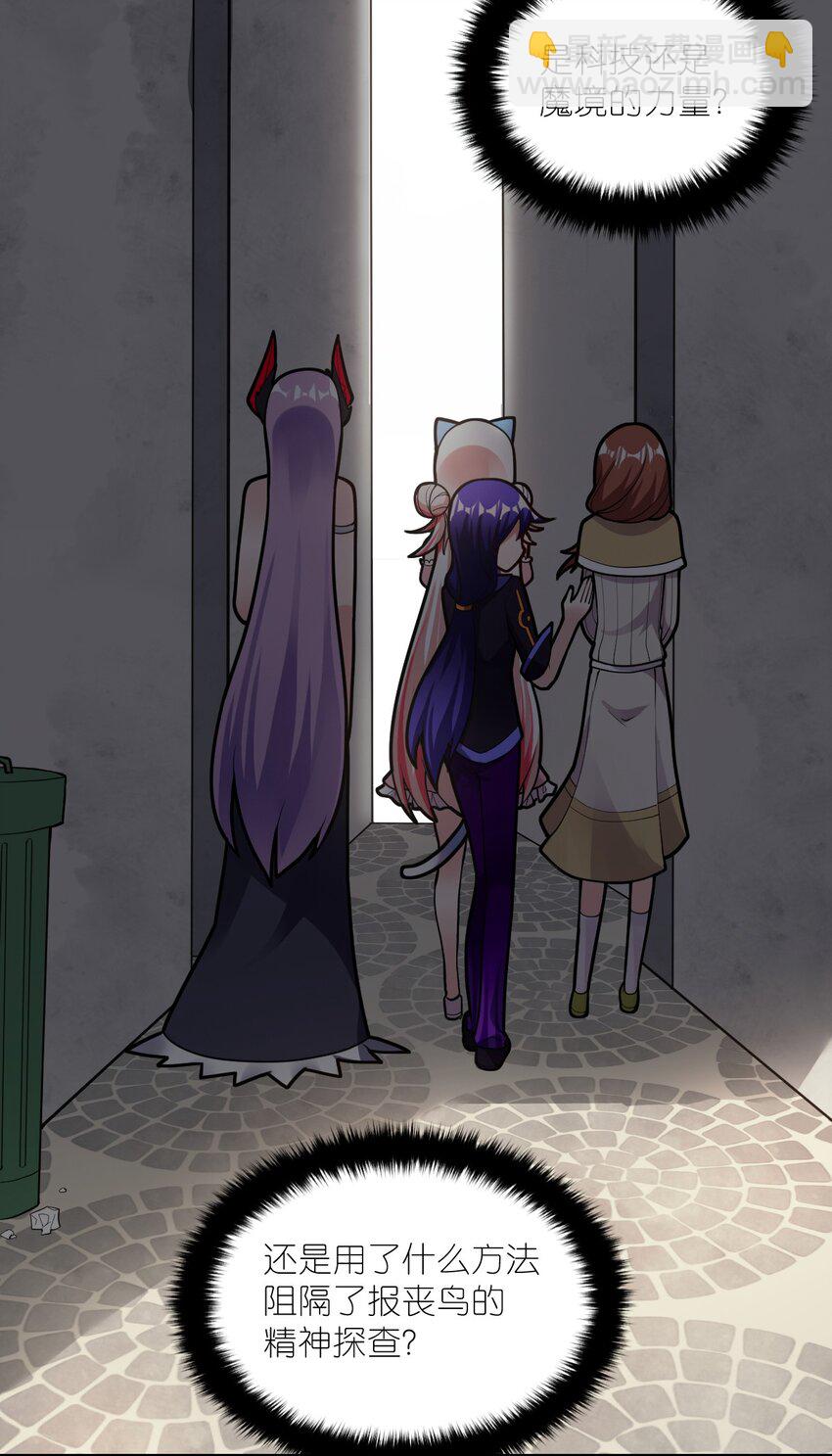 《最强魔君的我，突然变小了?!》011 钢艺城大冒险开始！ 第43页