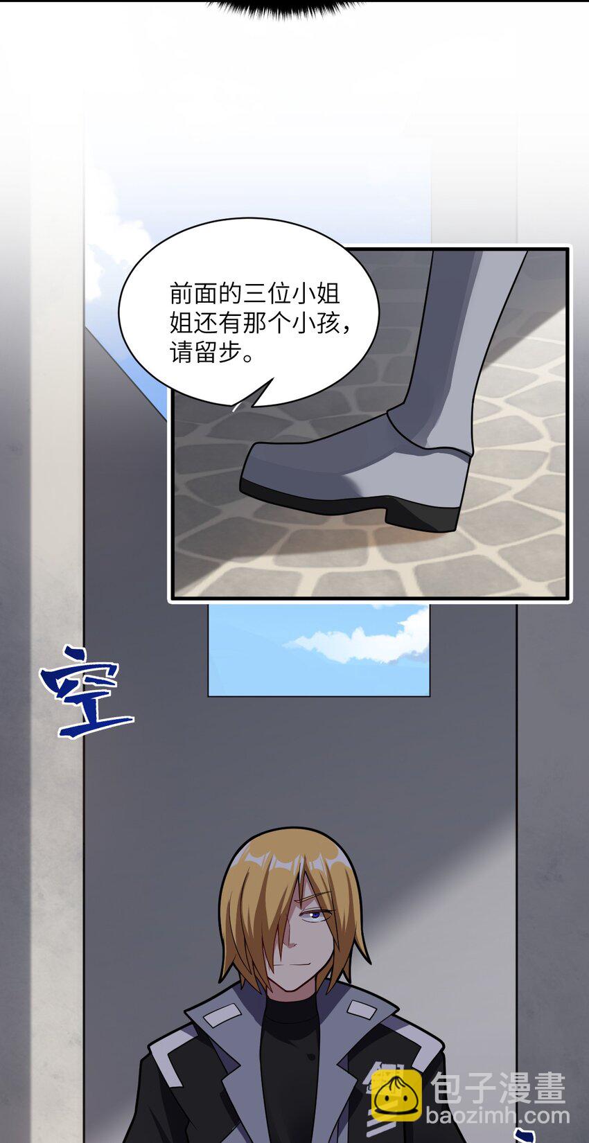 《最强魔君的我，突然变小了?!》011 钢艺城大冒险开始！ 第44页