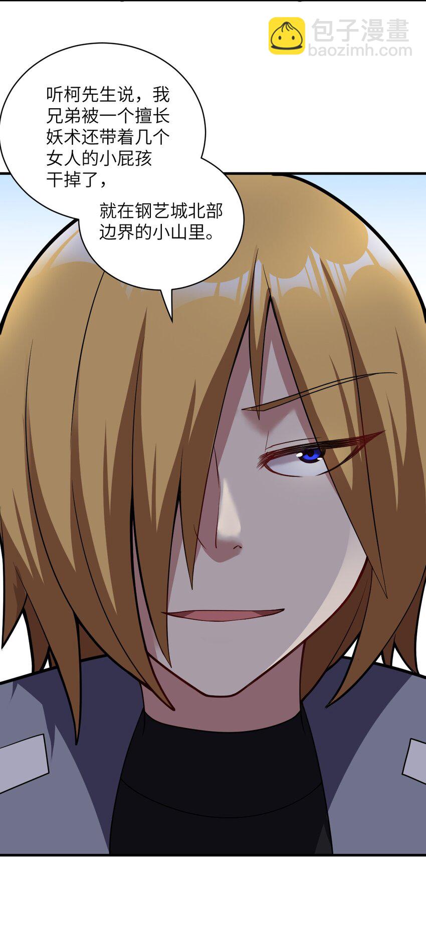 《最强魔君的我，突然变小了?!》011 钢艺城大冒险开始！ 第46页