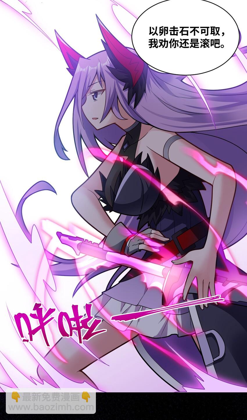 《最强魔君的我，突然变小了?!》011 钢艺城大冒险开始！ 第49页