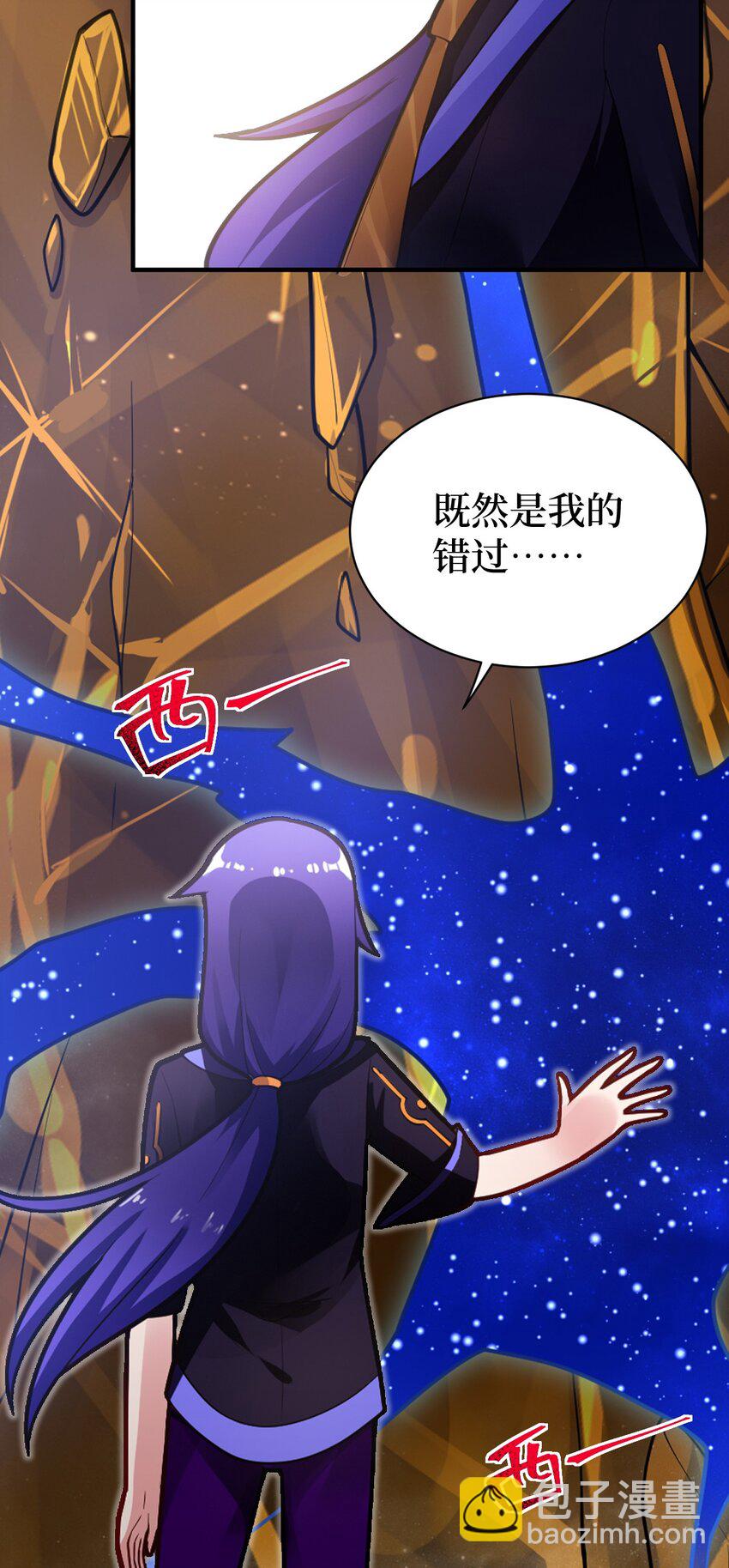 《最强魔君的我，突然变小了?!》011 钢艺城大冒险开始！ 第5页