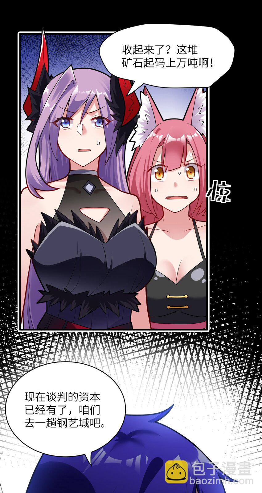 《最强魔君的我，突然变小了?!》011 钢艺城大冒险开始！ 第8页