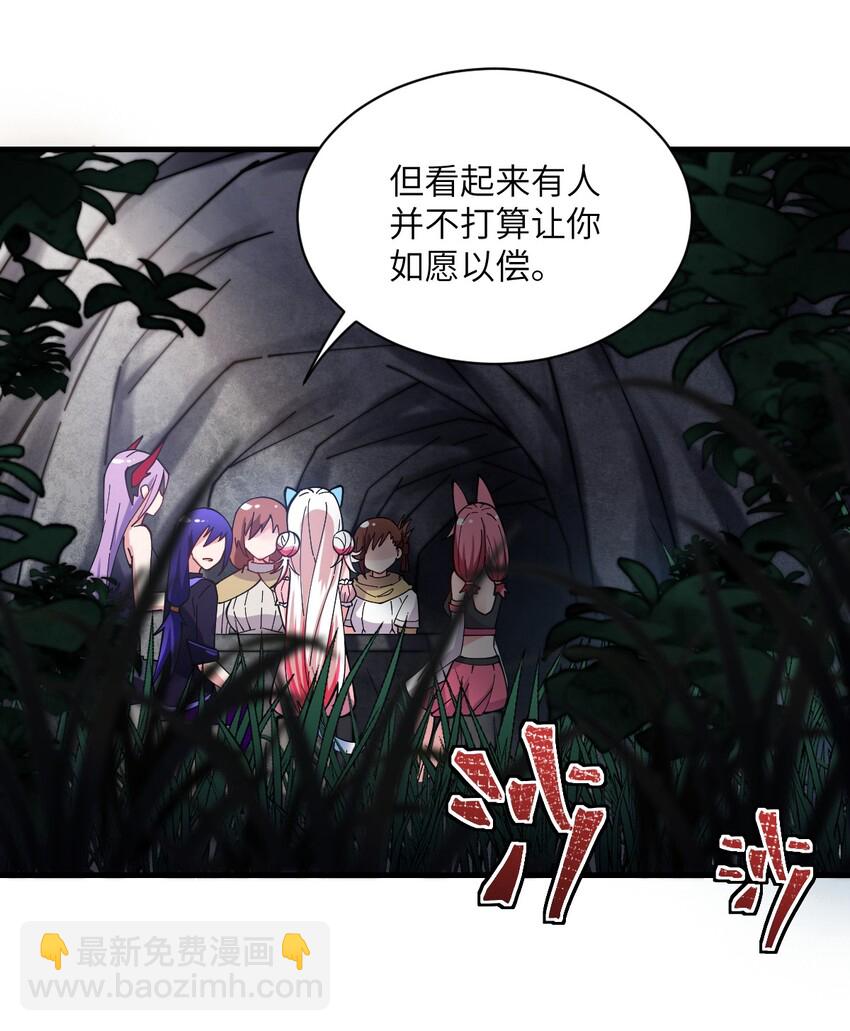 《最强魔君的我，突然变小了?!》008 守护土地的“恶灵” 第10页