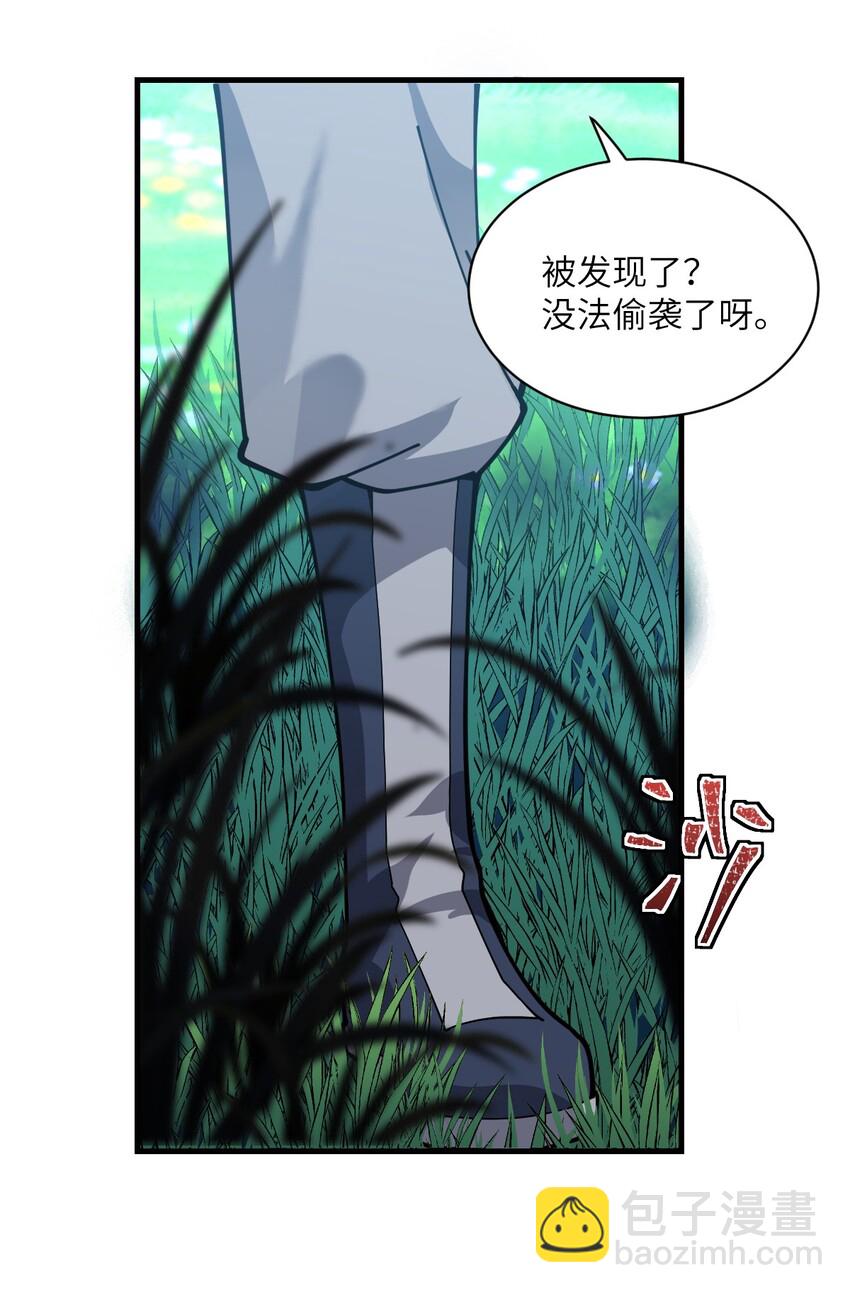 《最强魔君的我，突然变小了?!》008 守护土地的“恶灵” 第11页