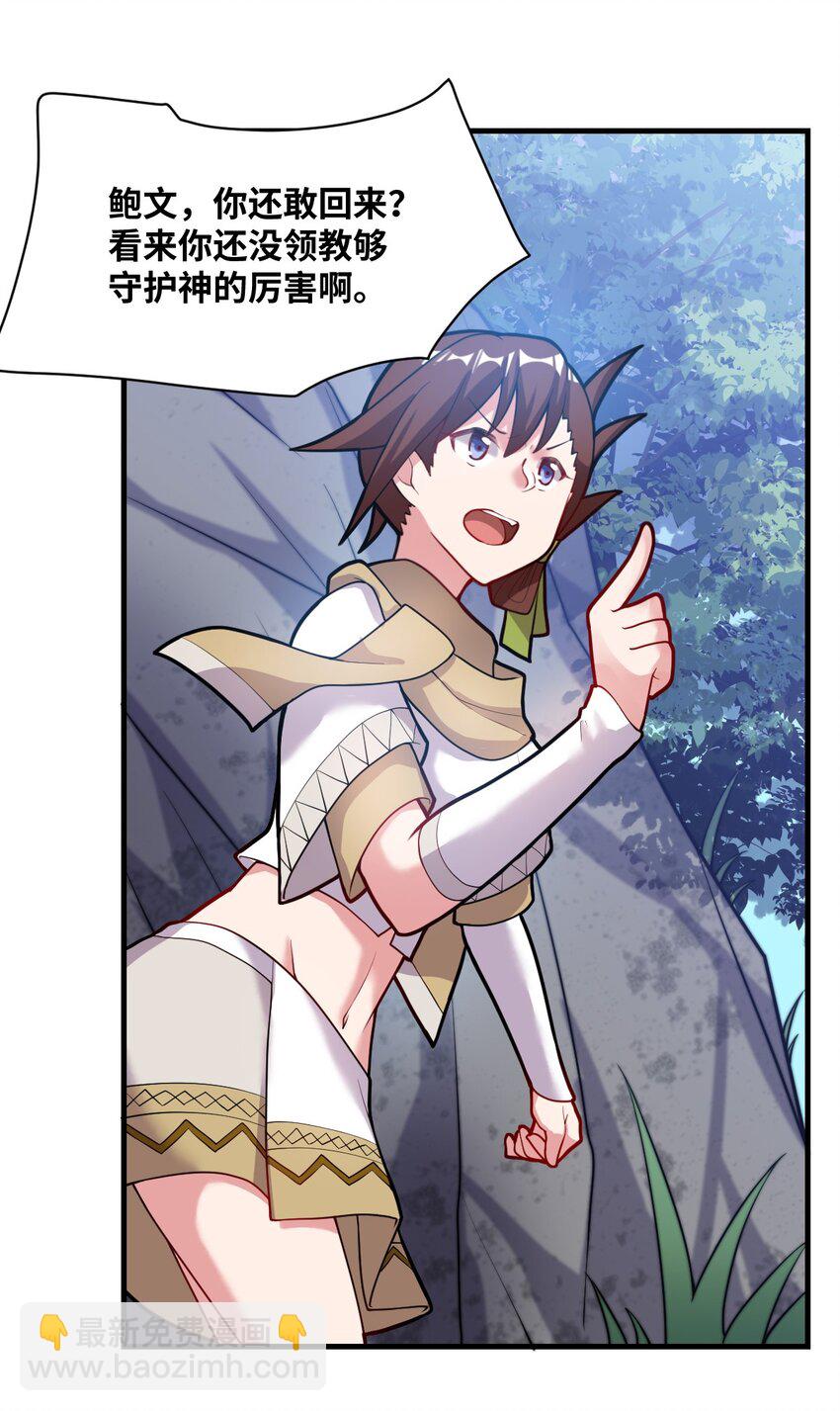 《最强魔君的我，突然变小了?!》008 守护土地的“恶灵” 第13页