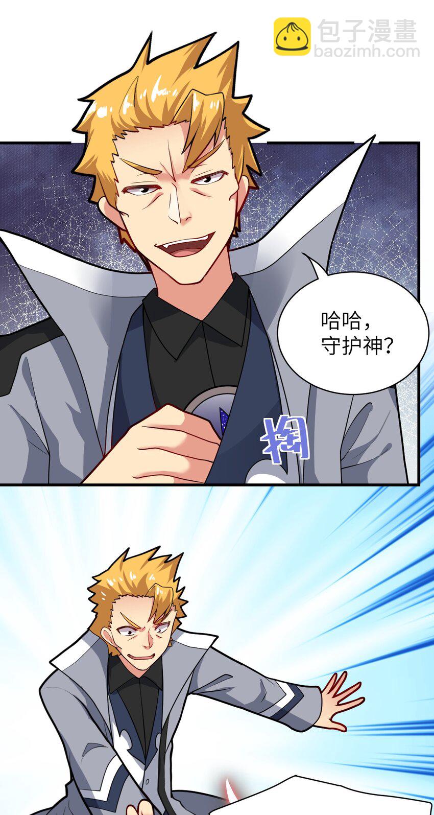 《最强魔君的我，突然变小了?!》008 守护土地的“恶灵” 第14页