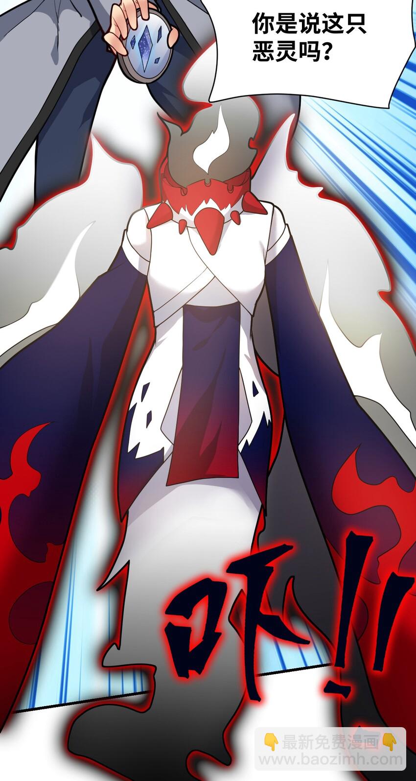 《最强魔君的我，突然变小了?!》008 守护土地的“恶灵” 第15页