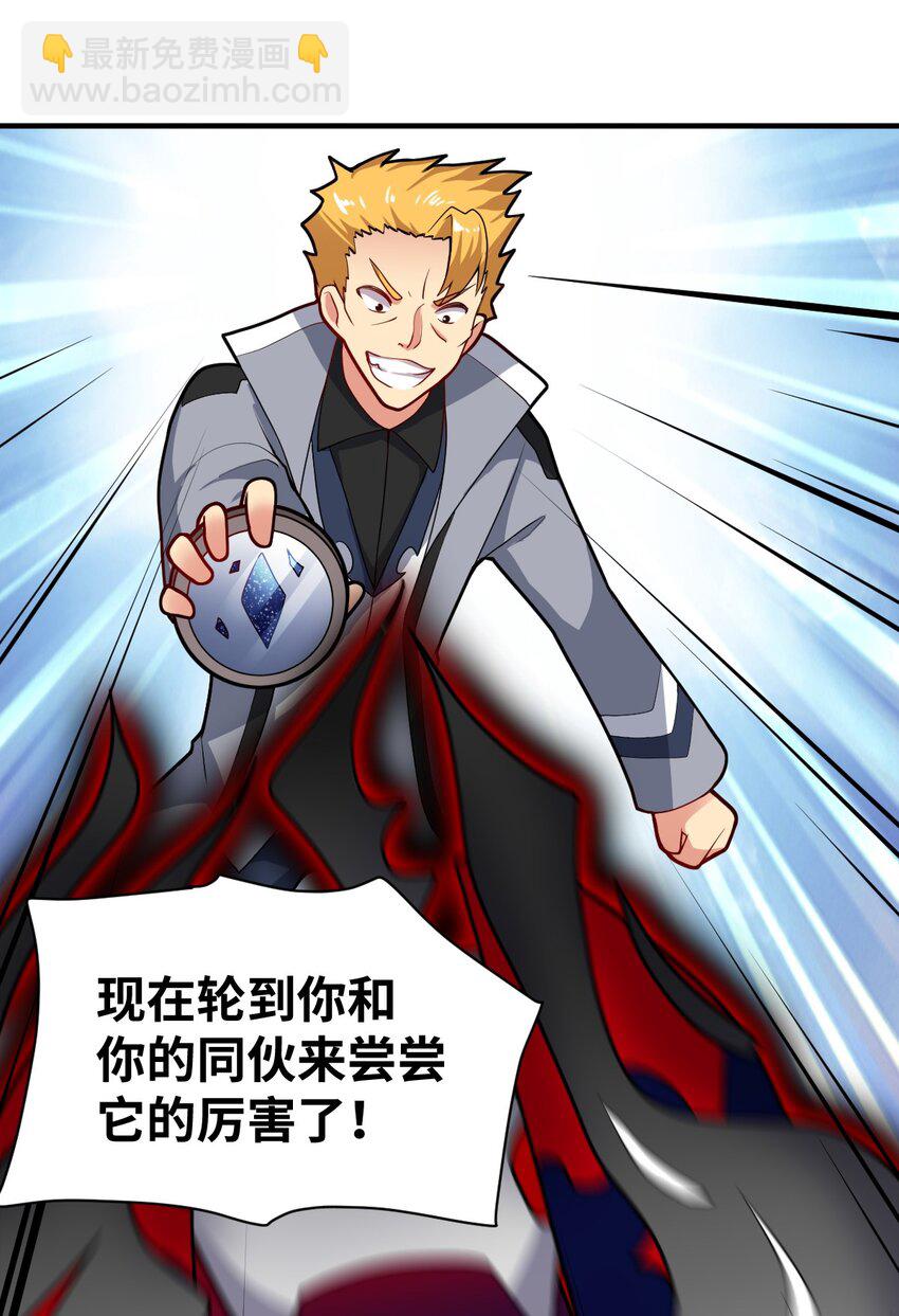 《最强魔君的我，突然变小了?!》008 守护土地的“恶灵” 第18页