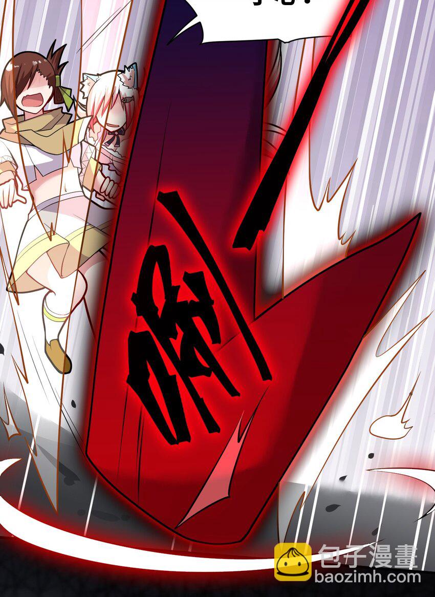 《最强魔君的我，突然变小了?!》008 守护土地的“恶灵” 第21页