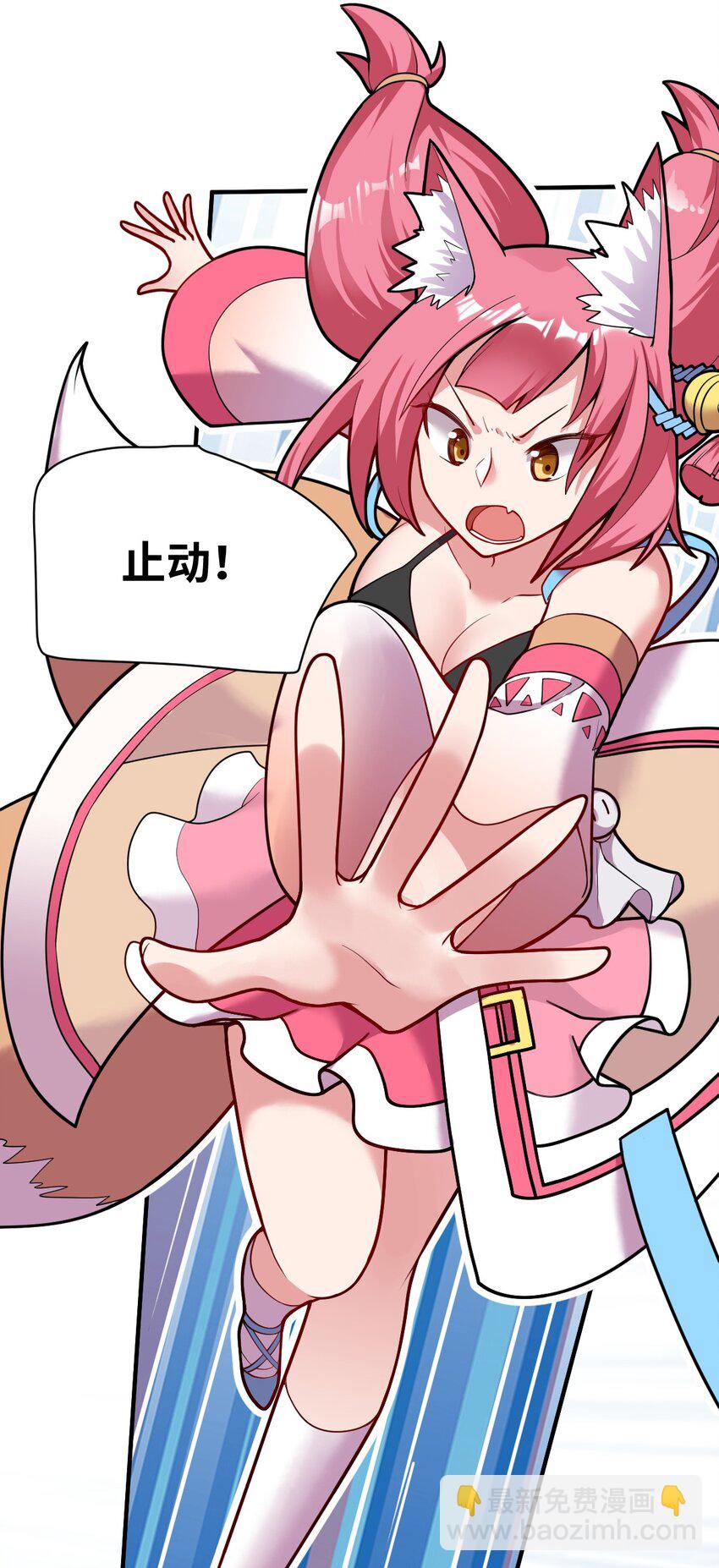 《最强魔君的我，突然变小了?!》008 守护土地的“恶灵” 第23页