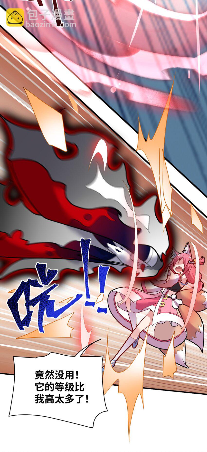 《最强魔君的我，突然变小了?!》008 守护土地的“恶灵” 第26页