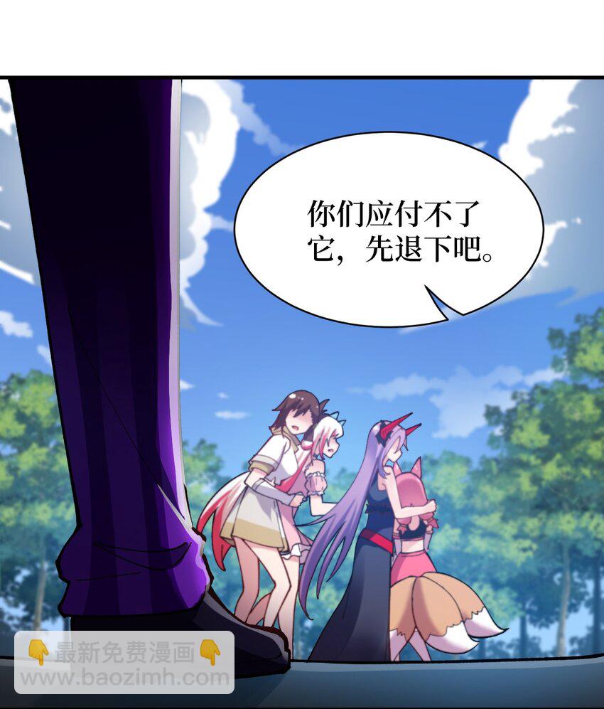 《最强魔君的我，突然变小了?!》008 守护土地的“恶灵” 第34页