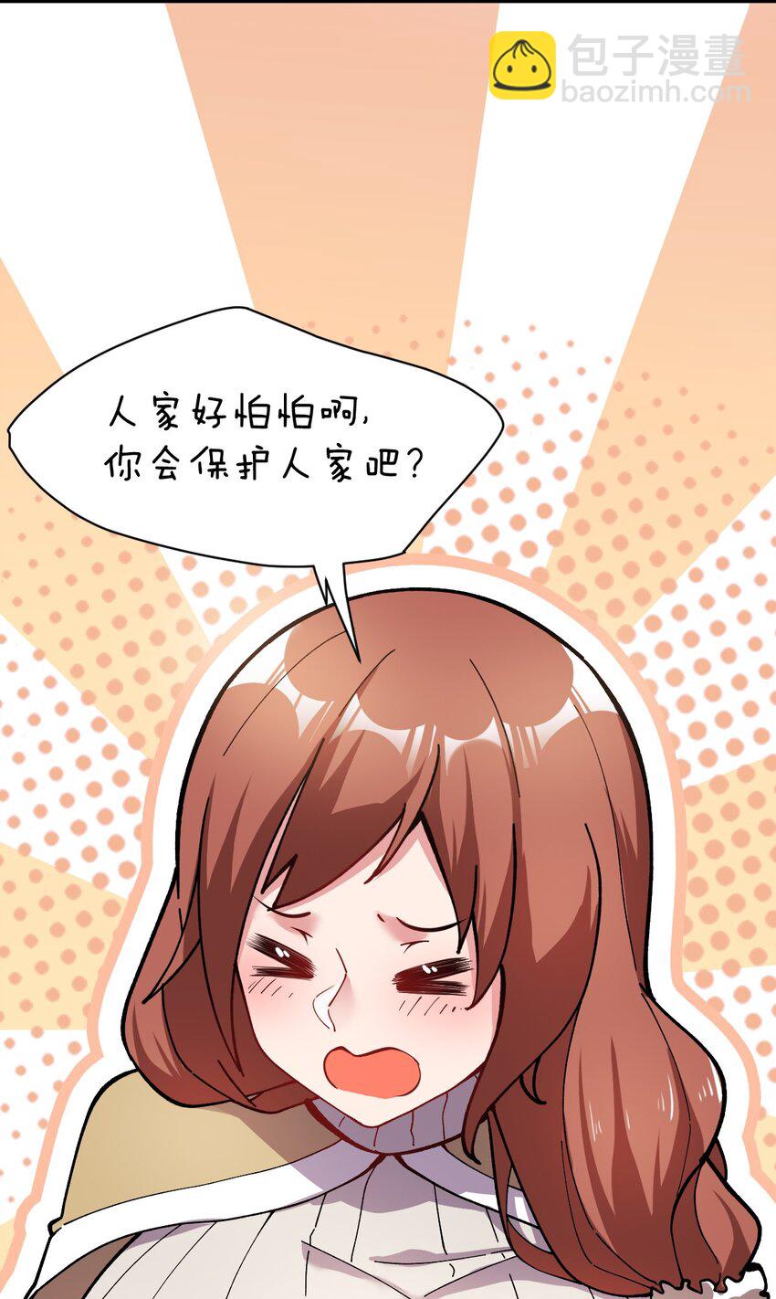 《最强魔君的我，突然变小了?!》008 守护土地的“恶灵” 第35页