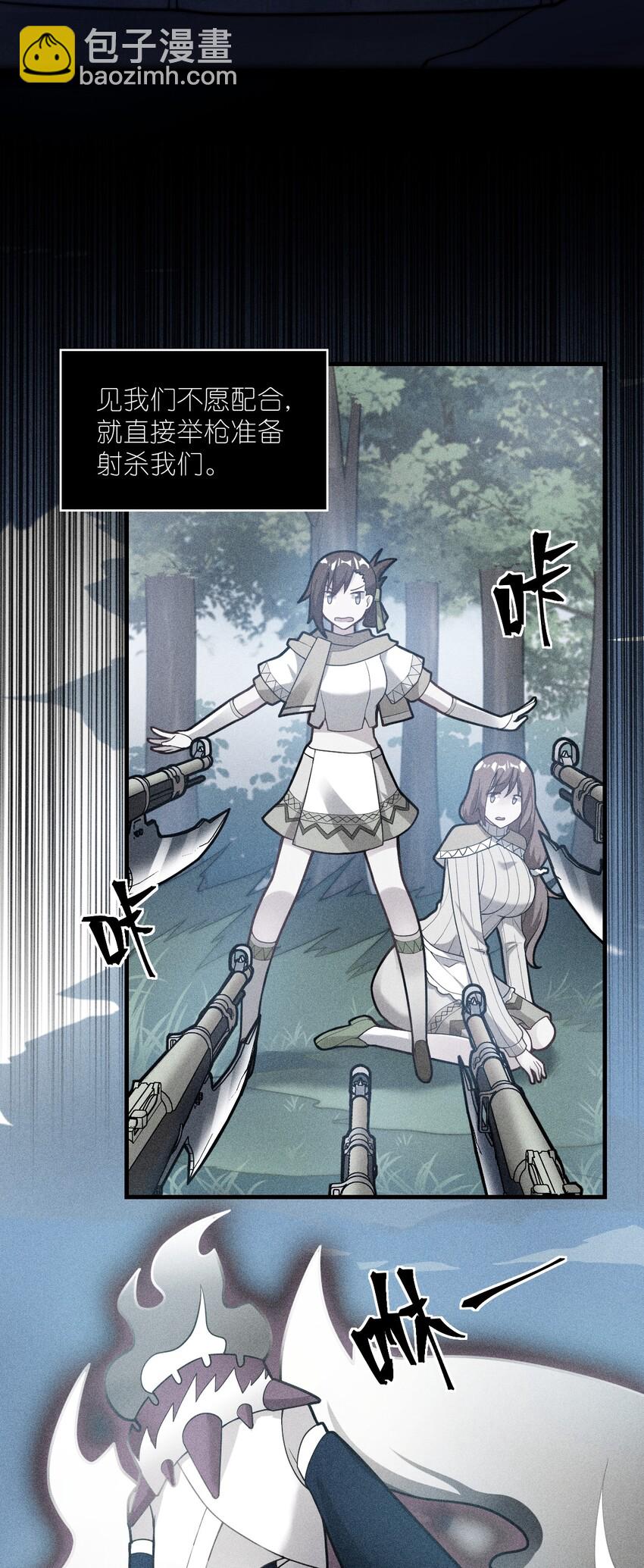 《最强魔君的我，突然变小了?!》008 守护土地的“恶灵” 第3页