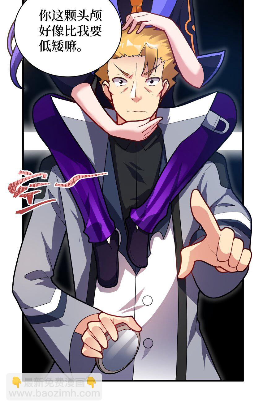 《最强魔君的我，突然变小了?!》008 守护土地的“恶灵” 第40页